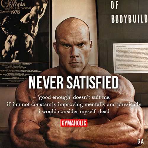 NEVER SATISFIED
good enough' doesn't suit me. if i'm not constantly improving mentally and physically i would consider myself dead
GYMAHOLIC
GA