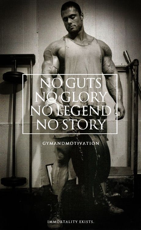 NO GUTS
NO GLORY
NO LEGEND
NO STORY
GYMANDMOTIVATION
IMMORTALITY EXISTS.